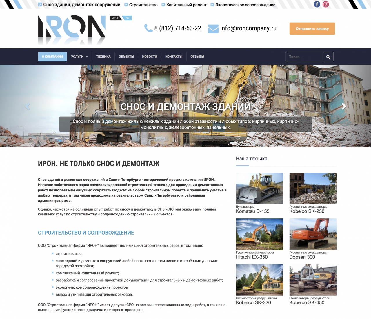 &quot;Iron company&quot; website redesign