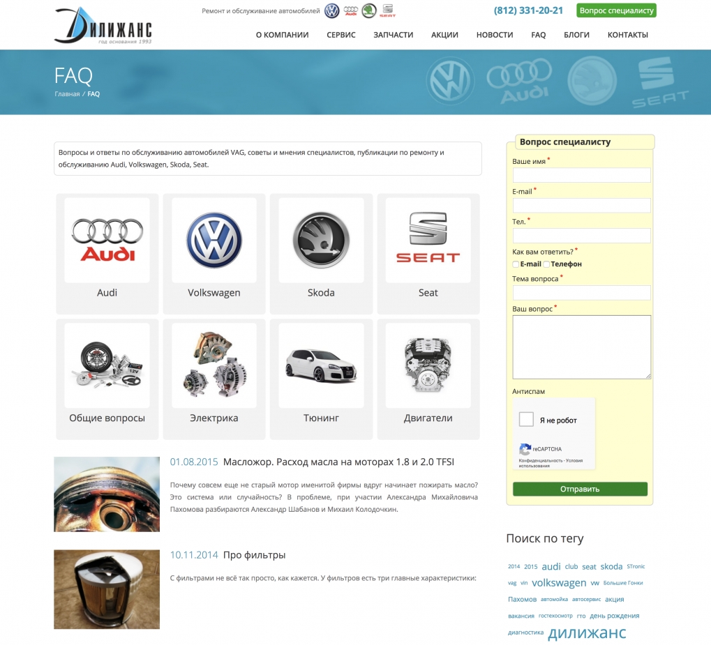 UI for car parts catalog and feedback webform