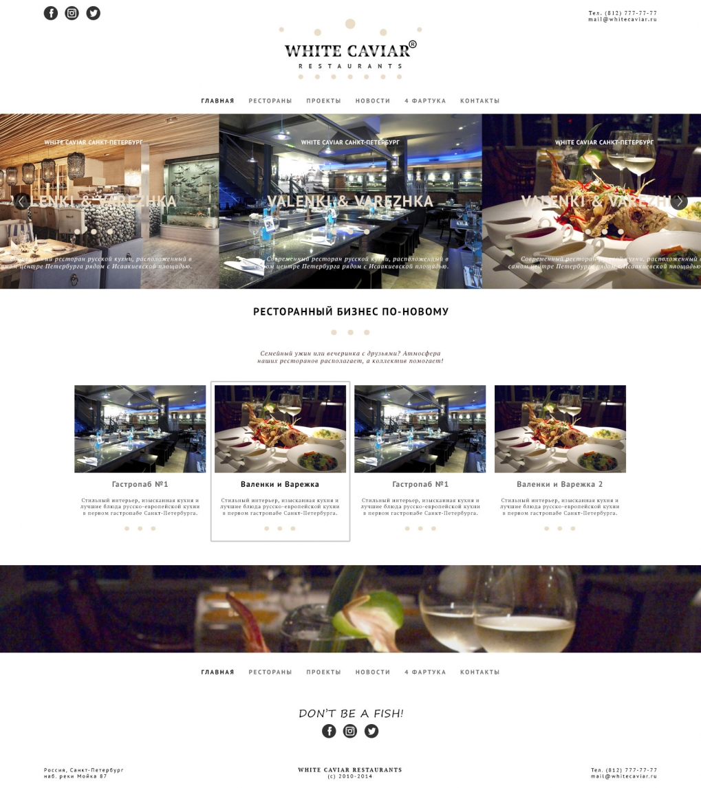 "White Caviar" website